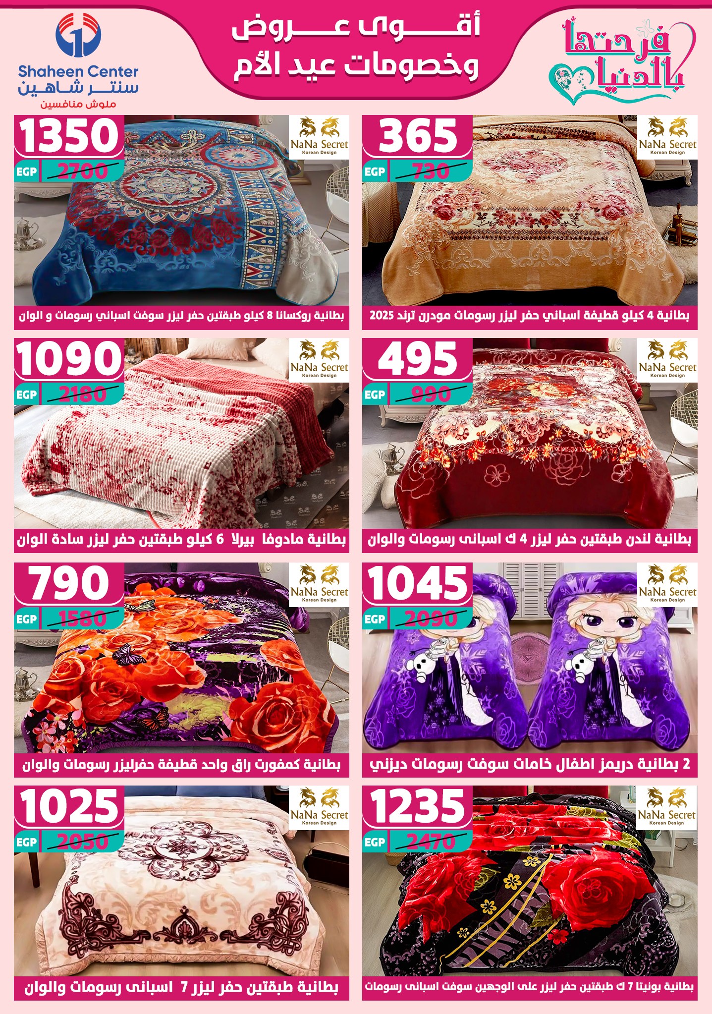 shaheen-center offers from 2mar to 20mar 2025 عروض سنتر شاهين من 2 مارس حتى 20 مارس 2025 صفحة رقم 66